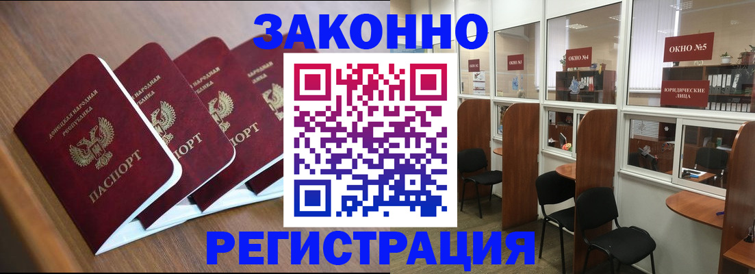 прописка паспорт в Сердобске