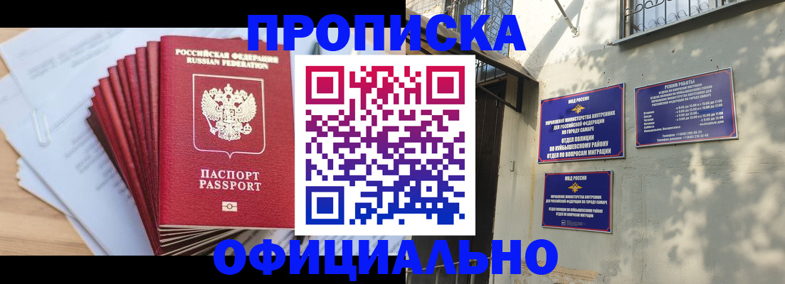 временная регистрация для всех в Сердобске