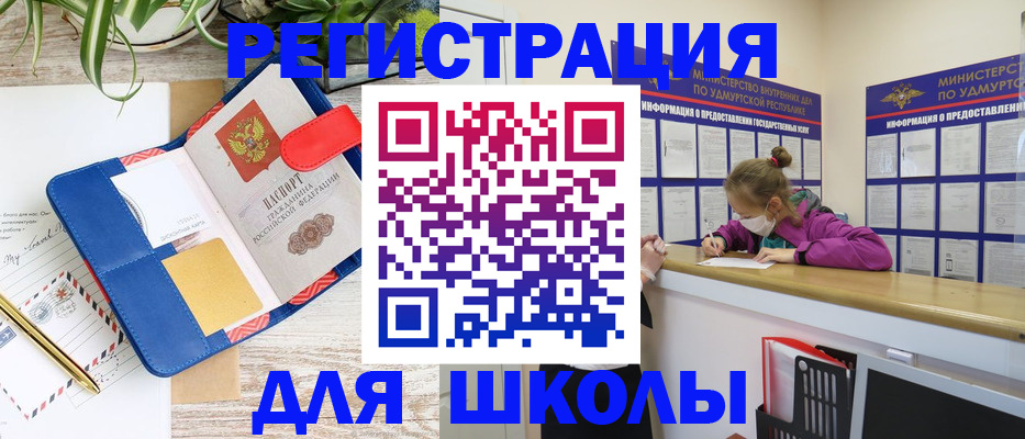 временная прописка в Сердобске