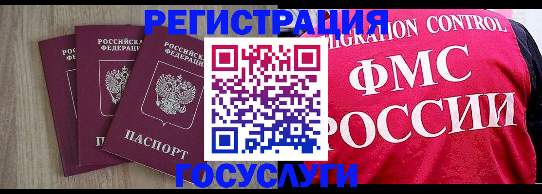 временная регистрация в Сердобске