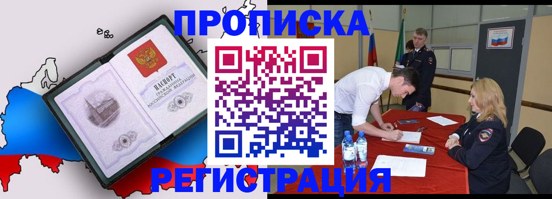 временная регистрация для всех в Сердобске
