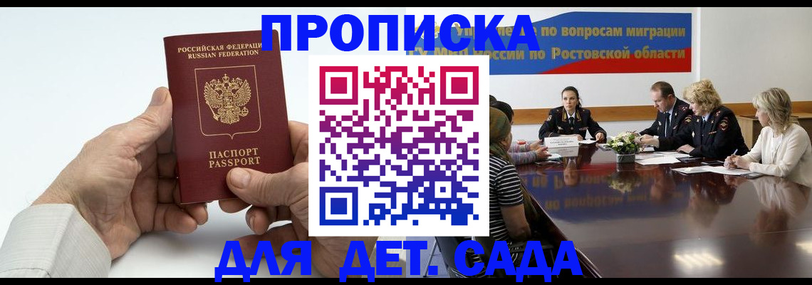 временная регистрация недорого в Сердобске