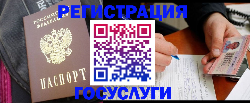 прописка штамп в Сердобске