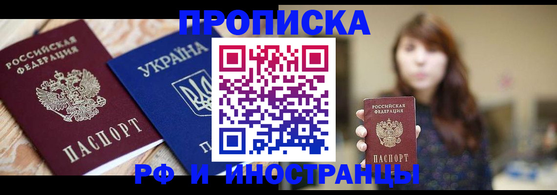 временная регистрация в Сердобске