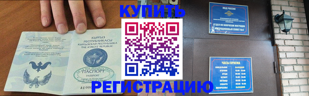 прописка паспорт в Сердобске