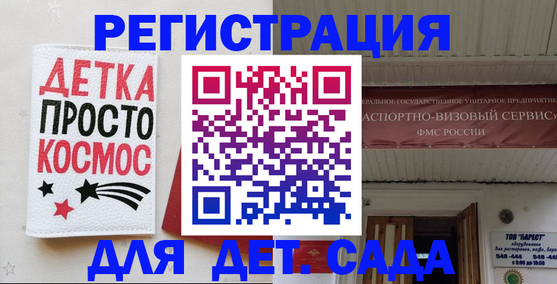 временная регистрация надежно в Сердобске