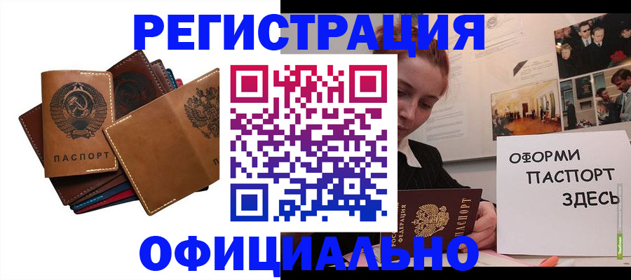 прописка штамп в Сердобске