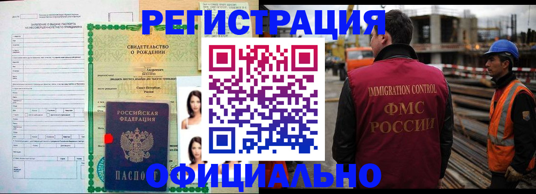 прописка для школы в Сердобске