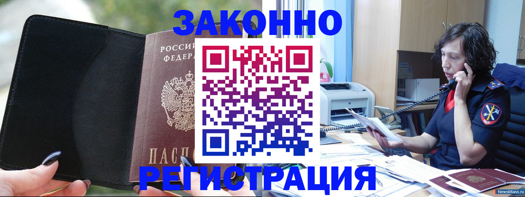 регистрация для школы в Сердобске